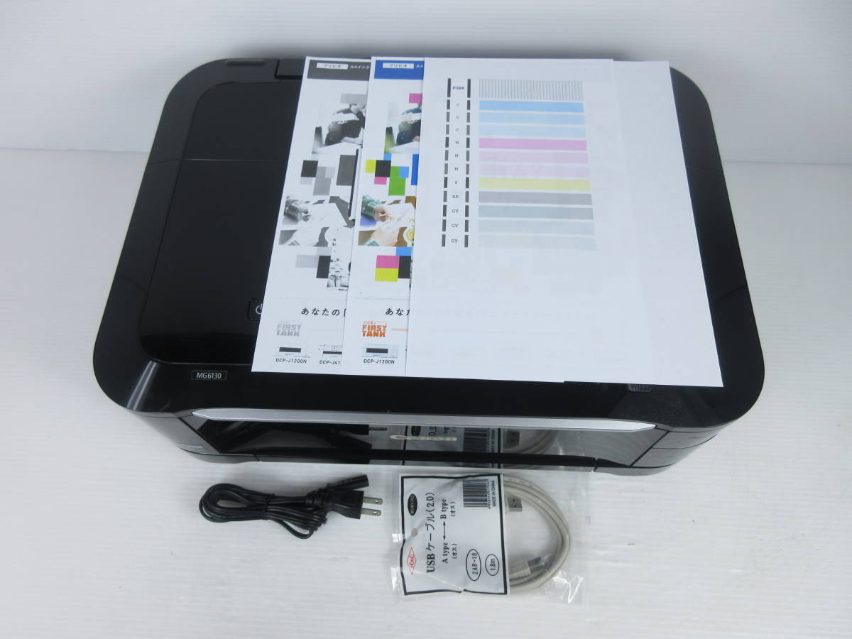 0519-4【印刷OK】キャノン/MG6130/A4インクジェットプリンター複合機