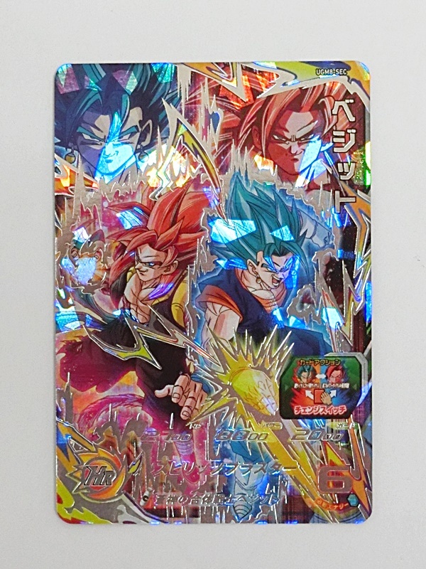 スーパードラゴンボールヒーローズ SDBH ベジット UGM8-SEC 