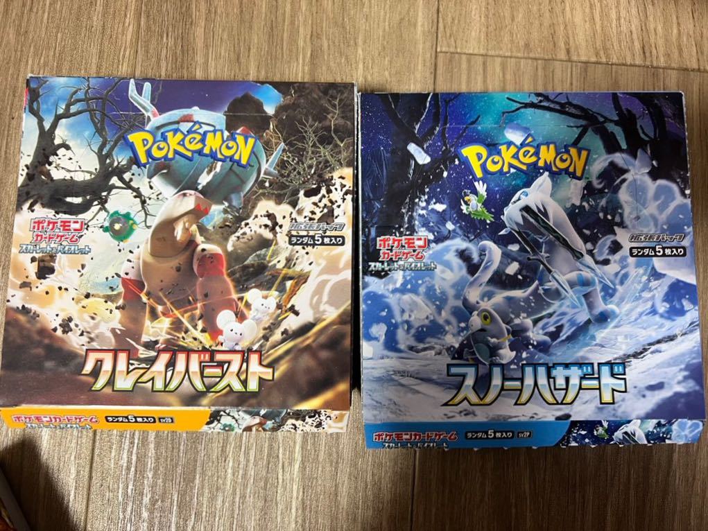 ポケモンカード クレイバースト スノーバザード 2box ポケモンカード