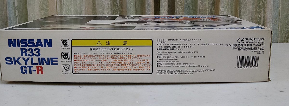 未組立 フジミ ヤングタウンシリーズ12 1/24 NISSAN R33スカイラインGT 