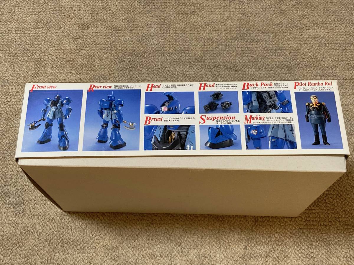 トップ MG 1/100 MS-05B ジオン公国軍量産型モビルスーツ チーム