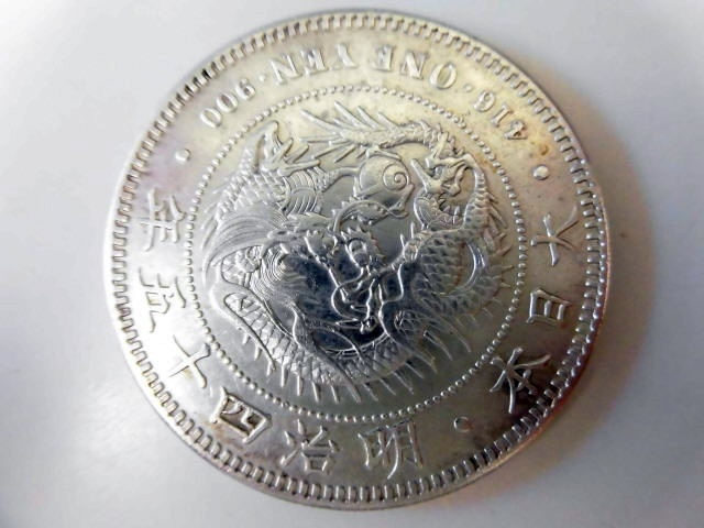 得価，限定SALE 新1円銀貨 小型 明治45年 重量26.76g 一圓銀貨 古銭(1円銀貨)｜売買されたオークション情報、yahooの商品情報をアーカイブ公開 - オークファン 近代