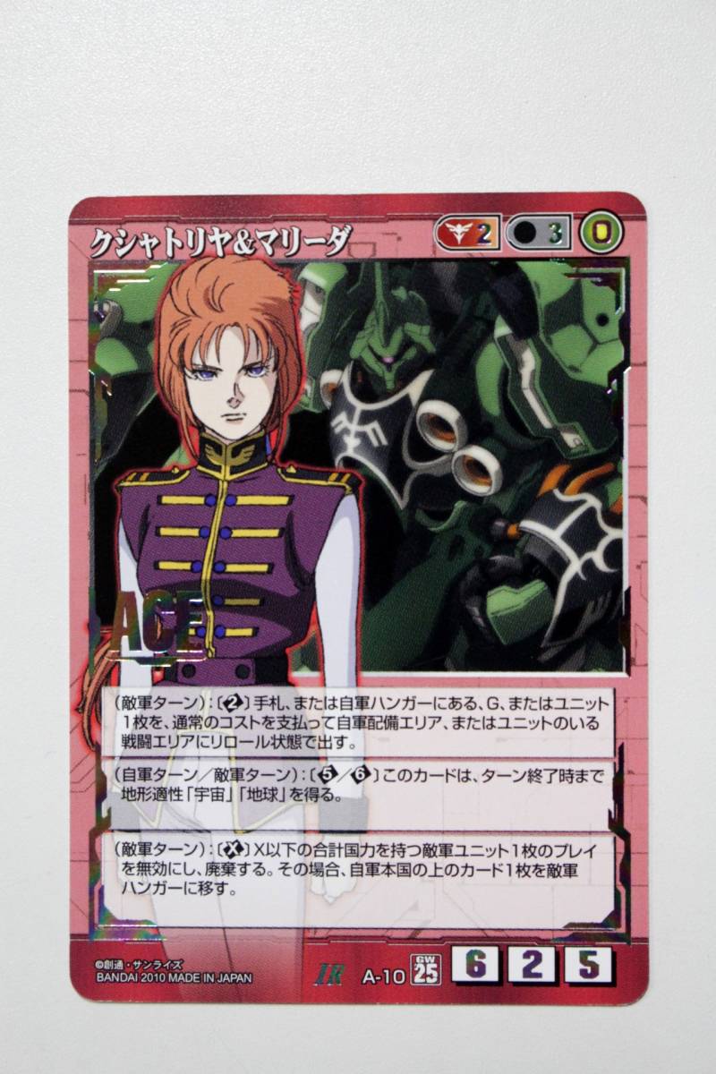 ⑥BANDAIバンダイ/GUNDAM WARガンダム ウォー/クシャトリヤ＆マリーダIRイノベイティブ レアTCGトレーディング カード 赤/シングルカード