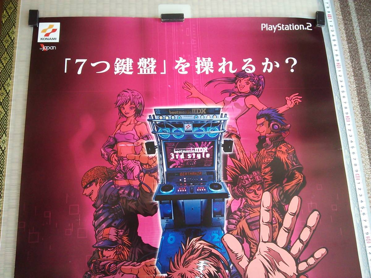 管理番号P1644）非売品ゲーム販促ポスター プレイステーション2用 