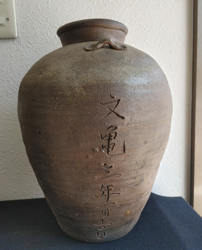 室町期 古備前 文亀三年(1503年)の年号銘と窯印がある 大型 三耳壺 検