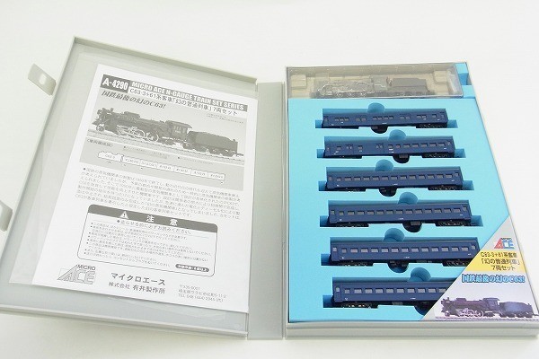 P094-J9-1868 MICRO ACE マイクロエース A-4290 C63-3 61系客車 幻の