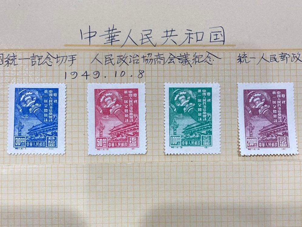 韓国コレクション!】1948-1950年代普通切手 10w黒色逆加刷 未使用