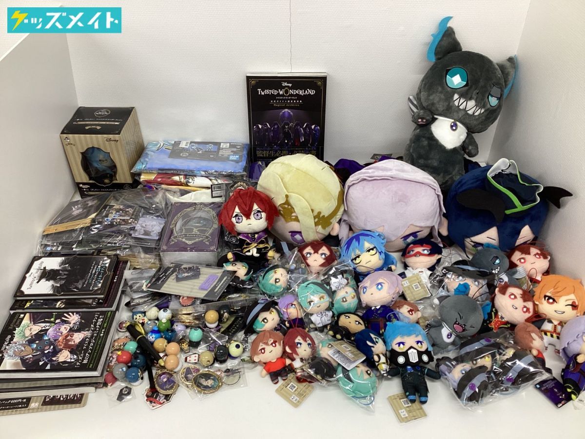 同梱不可/現状】 ツイステッドワンダーランド ツイステ グッズ まとめ 