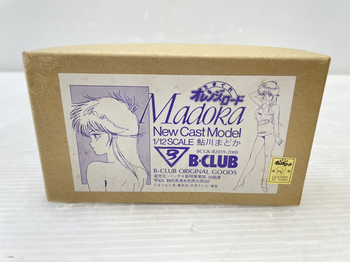 ☆【未組立】B-CLUB 1/12スケール きまぐれオレンジロード 鮎川まどか