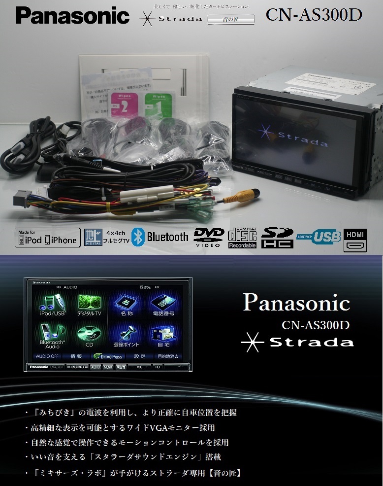 カーナビ ca-as300d カーナビ