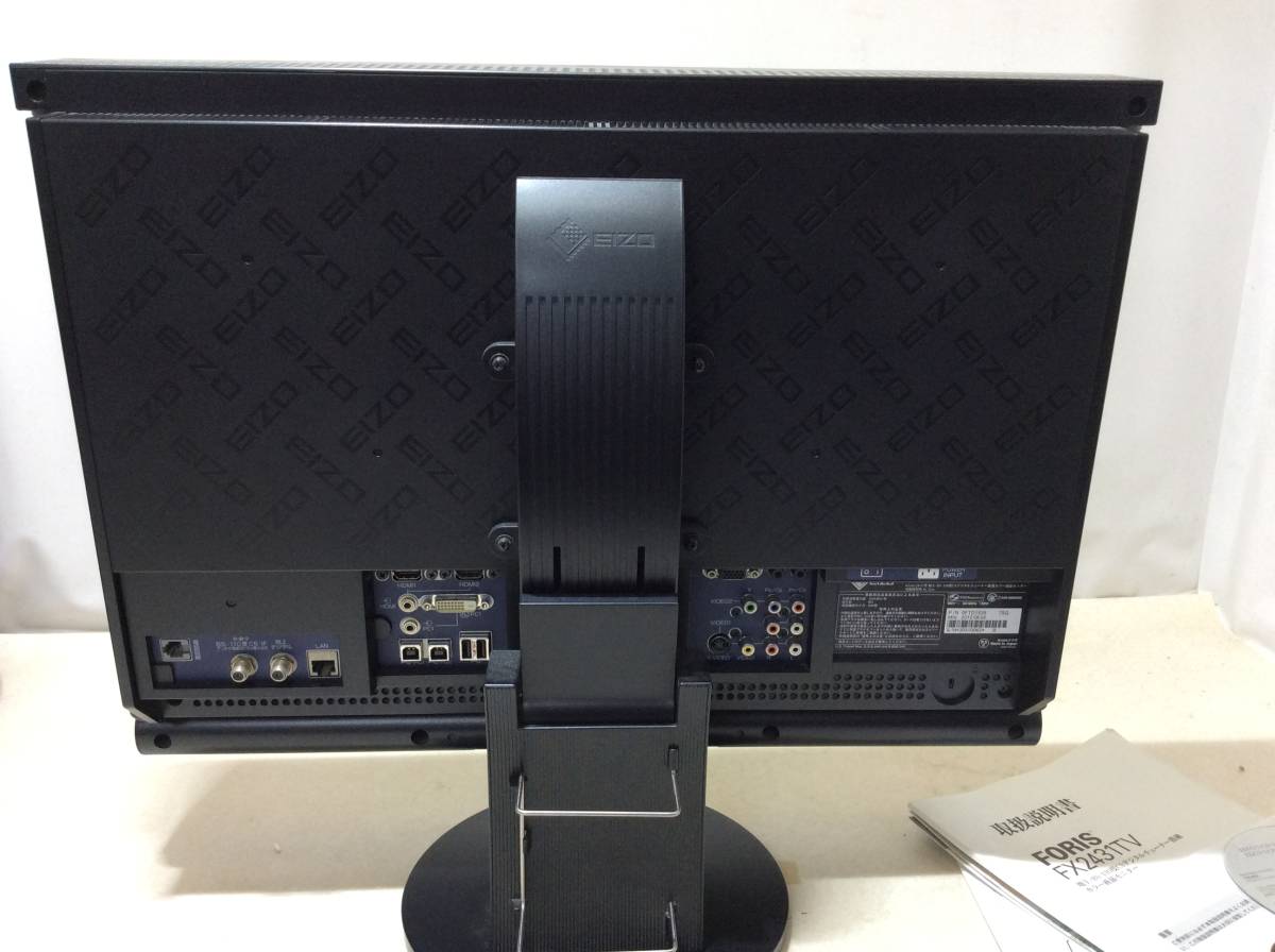 EIZO FORIS FX2431TV 地デジ・BS・110度CSデジタルチューナー搭載 