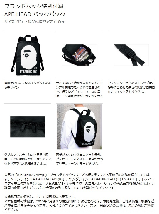 ☆ 未開封 新品 エイプ BAPE A BATHING APE ムック本 付録 バッグ 6点 