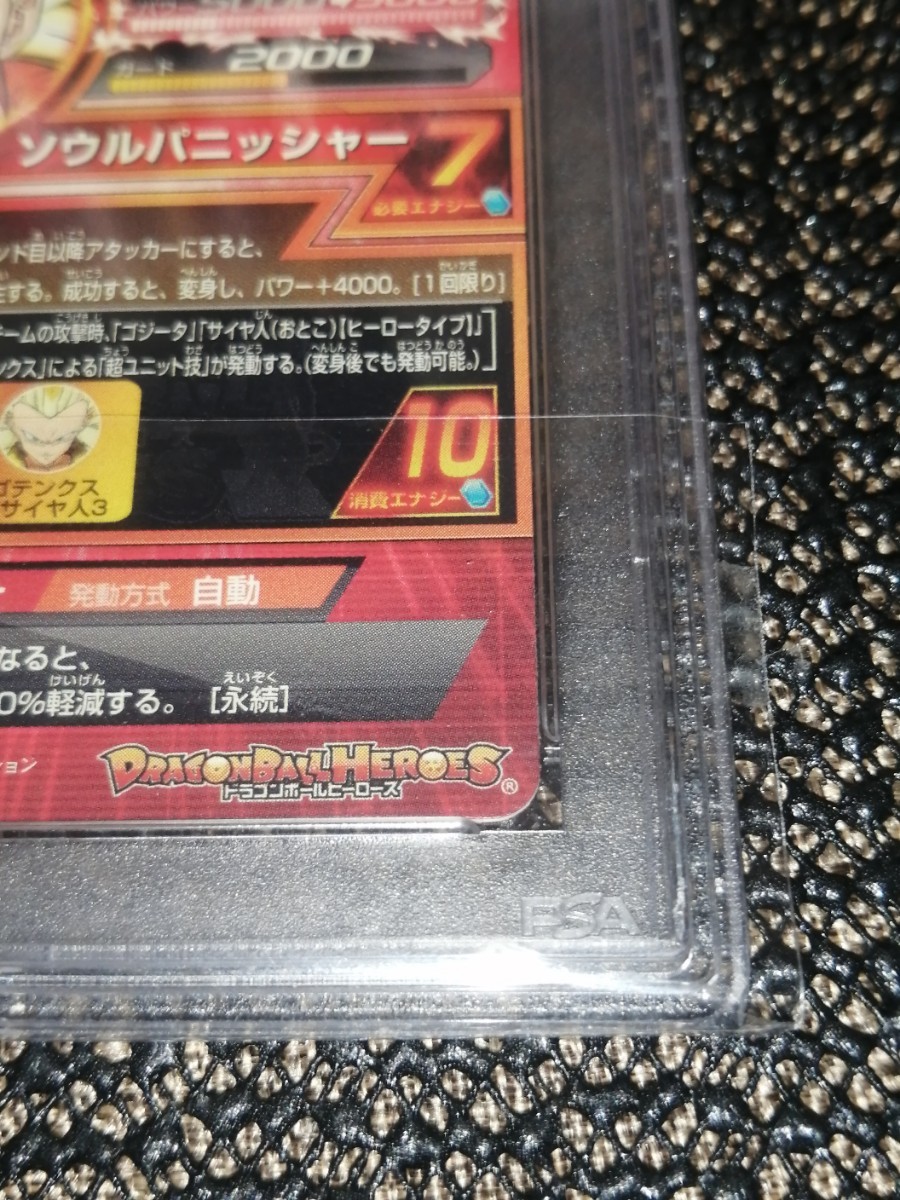 PSA10 SDBH ドラゴンボールヒーローズ HG4-18 ゴジータ 旧弾 現状世界