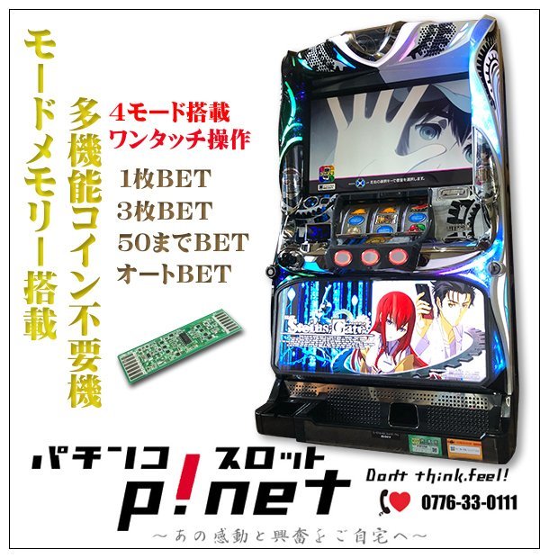 S／STEINS；GATE／TG』シュタインズ・ゲート 実機 1