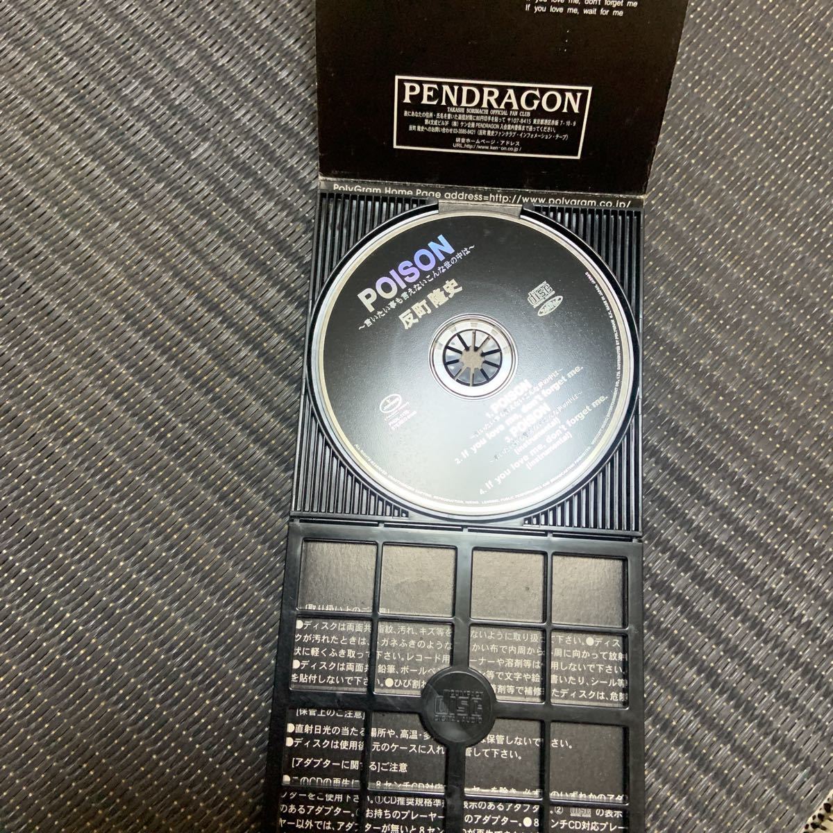 POISON 反町隆史 8cm CD ポイズン(反町隆史)｜売買されたオークション