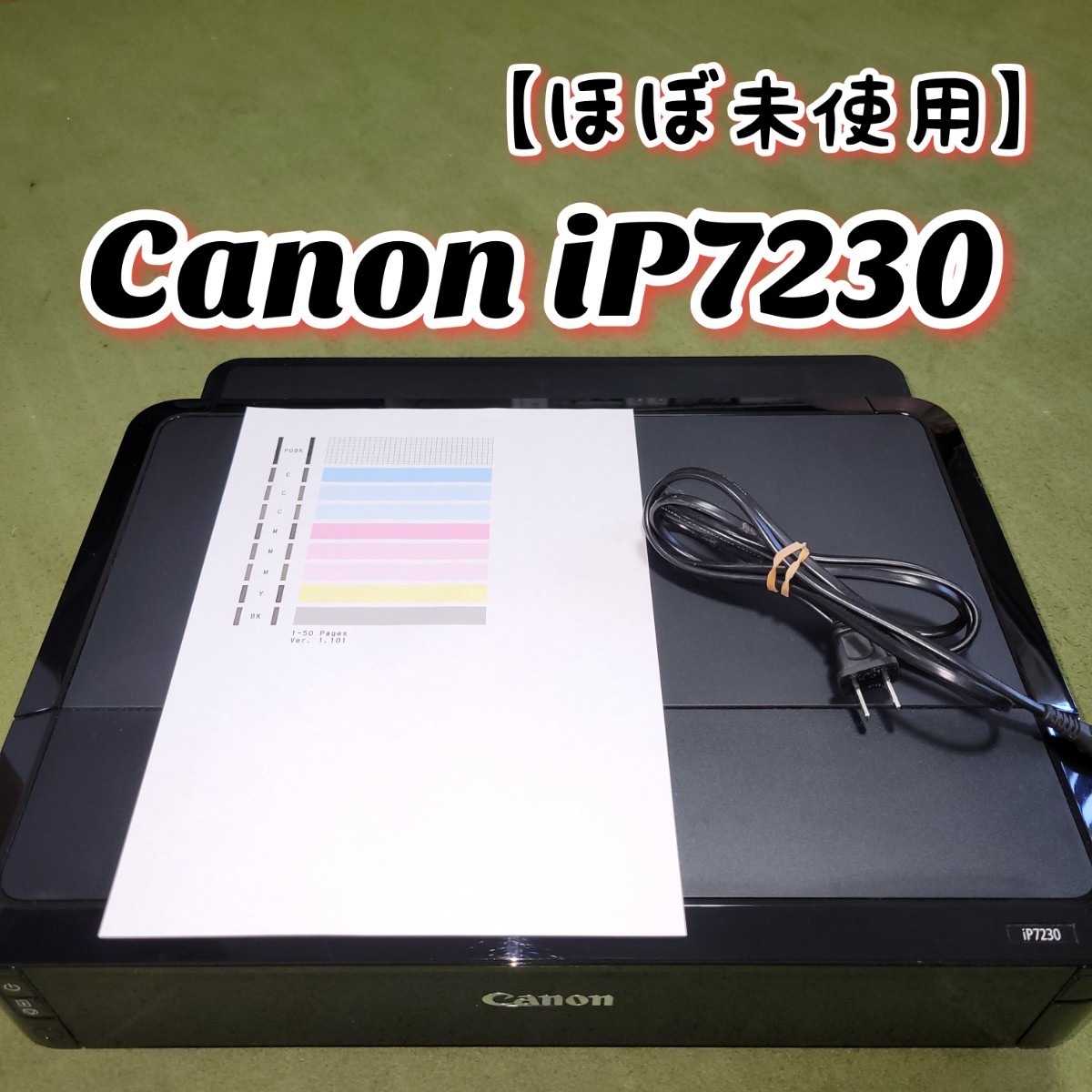 【ほぼ未使用】 Canon キヤノン PIXUS iP7230 インクジェットプリンター キャノン