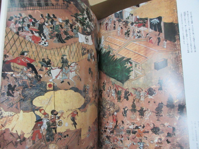 大型美術本 戦国武家風俗図 戦国合戦絵屏風集成 別巻 1冊 桑田忠親 