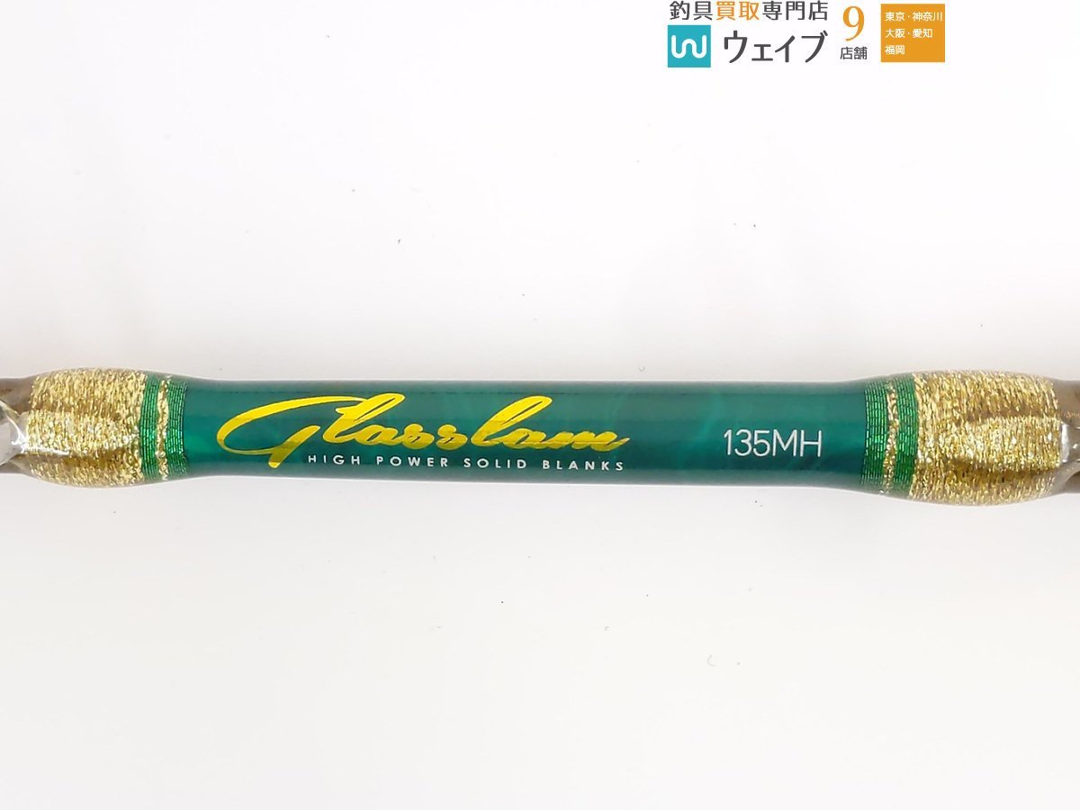 アルファタックル グラスラム 135MH 美品