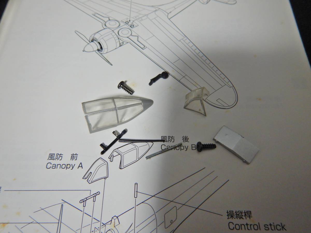 マルシン工業1/48・一式戦闘機・隼・明野陸軍飛行学校キ43・金属製