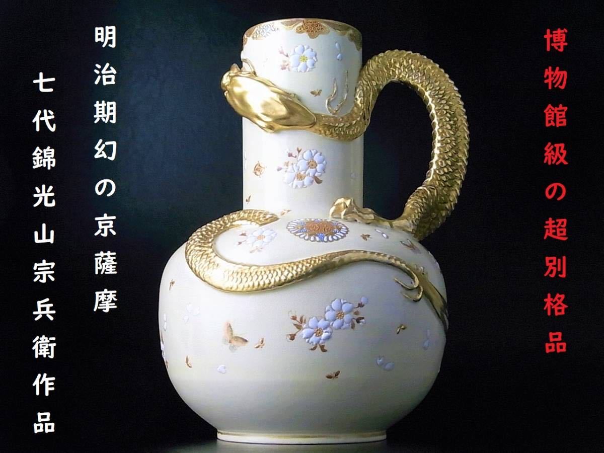SAKURAYA】時代【金彩色絵花鳥図獅子摘三足大香炉/薩摩焼 丸十字家紋 