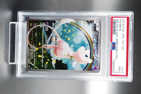 PSA9] ミュウ SA 1st 017/036 017⁄036 CP5 ミュウ 幻・伝説 psa 幻・伝説