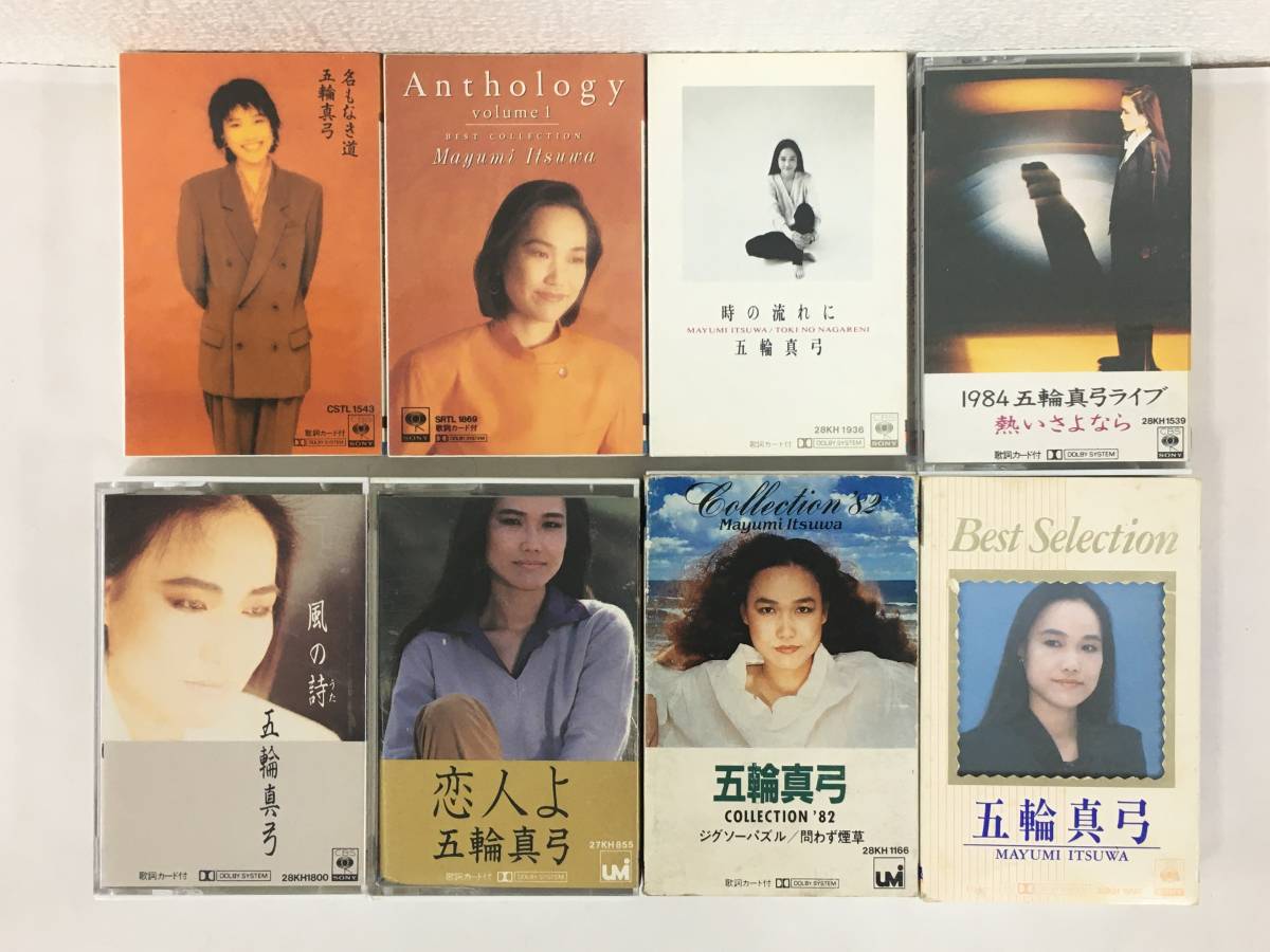 ○○N704 五輪真弓 恋人よ 風の詩 名もなき道 時の