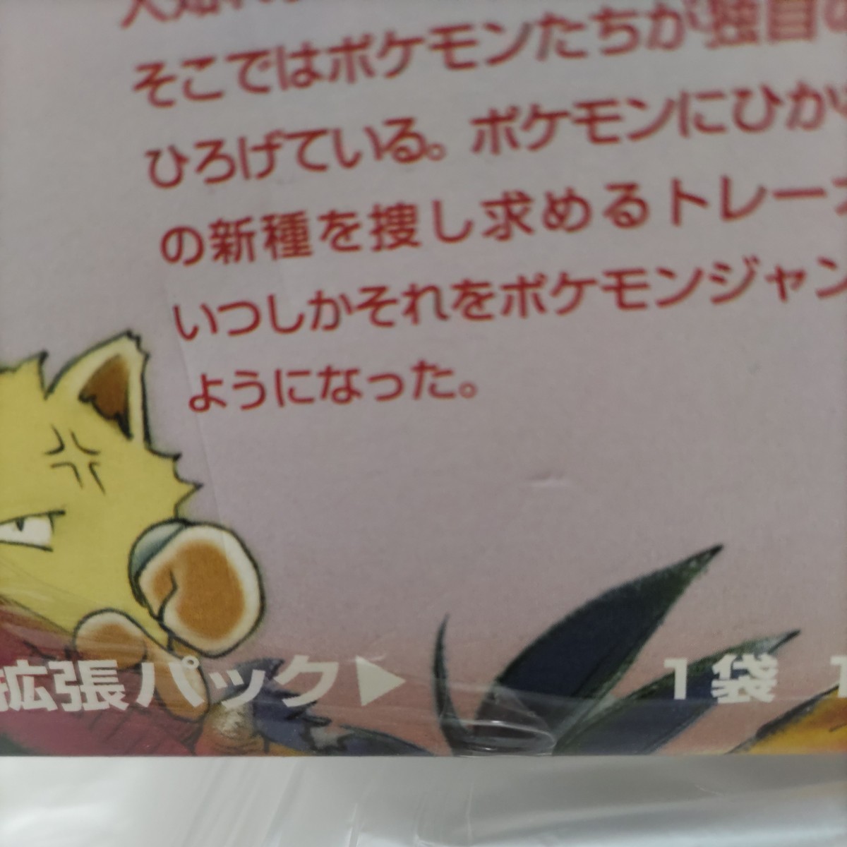 希少PCG第2弾拡張パックポケモンジャングル＋PSA10(2点)3点セット