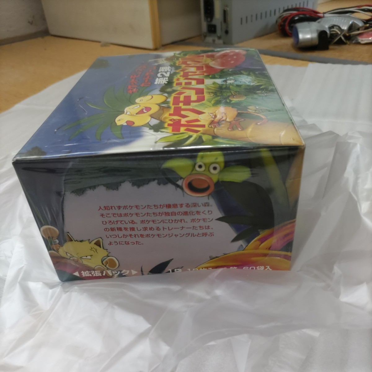 希少PCG第2弾拡張パックポケモンジャングル＋PSA10(2点)3点セット