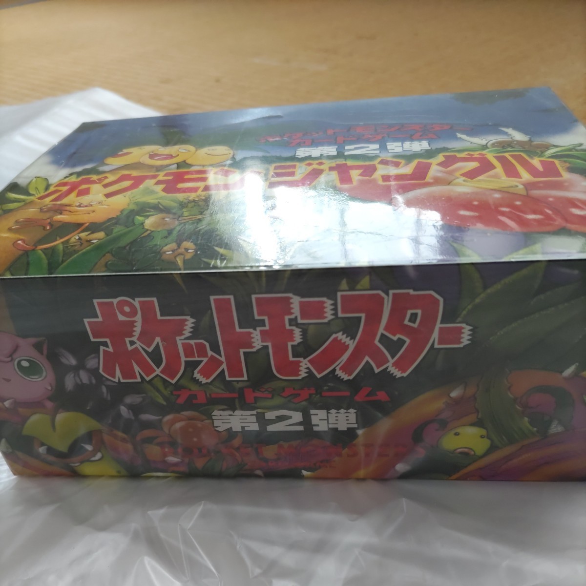 希少PCG第2弾拡張パックポケモンジャングル＋PSA10(2点)3点セット