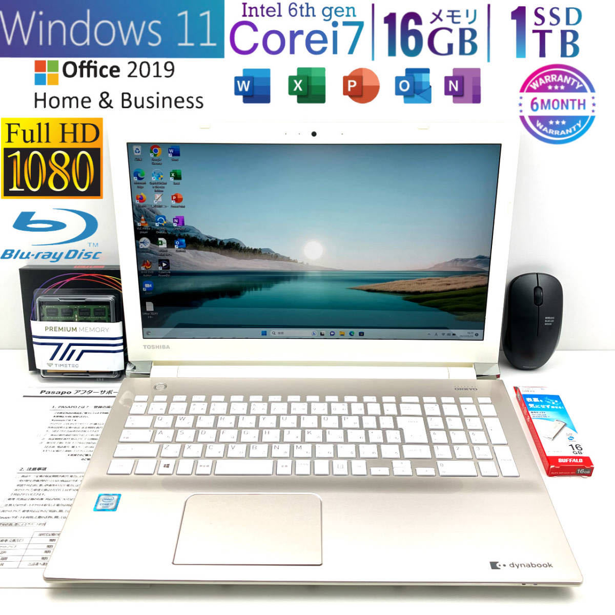 フルHD画面☆最強i7【メモリ16GB+新品SSD1000GB】Core i7-6500U 東芝