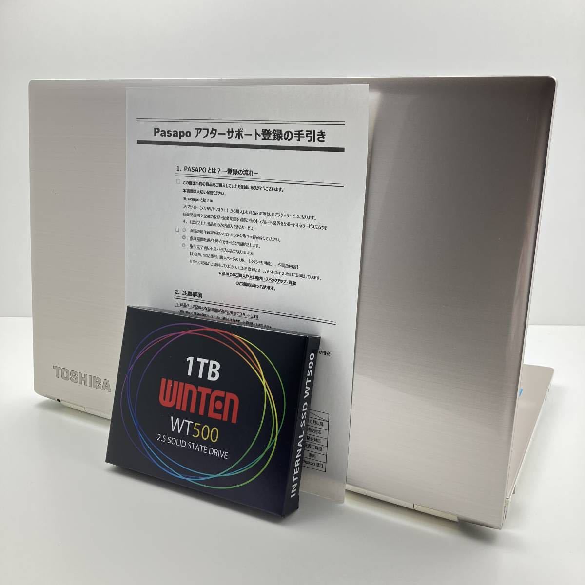 フルHD画面☆最強i7【メモリ16GB+新品SSD1000GB】Core i7-6500U 東芝