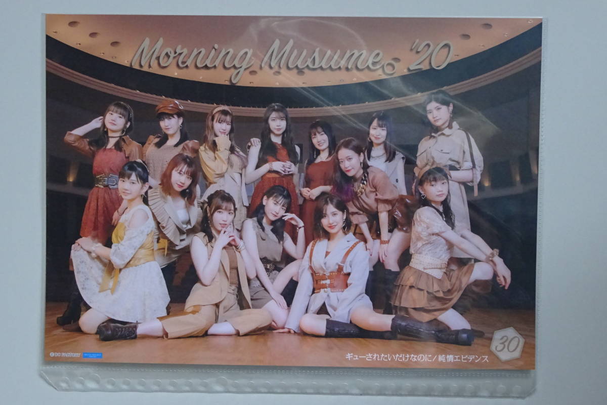 モーニング娘。 