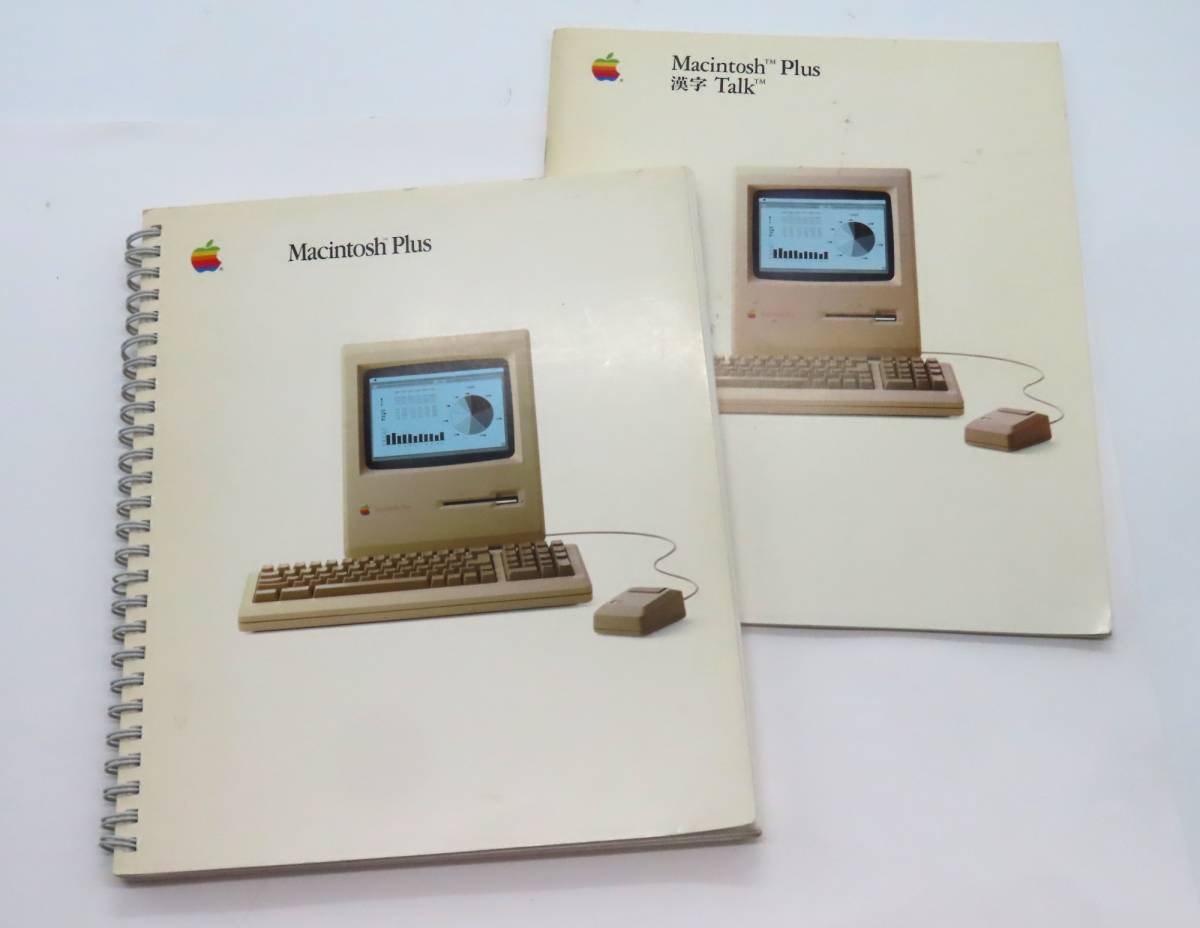 Apple Macintosh Plus日本語版マニュアルおよび漢字Talk 1.0 日本語