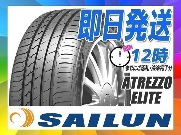 限定SALE，人気 サマータイヤ エコ 215/55R17 2本セット 2本SET SAILUN サイレン ATREZZO ELITE 当日発送(その他)｜売買されたオークション情報、yahooの商品情報をアーカイブ公開 - オークファン 17インチ