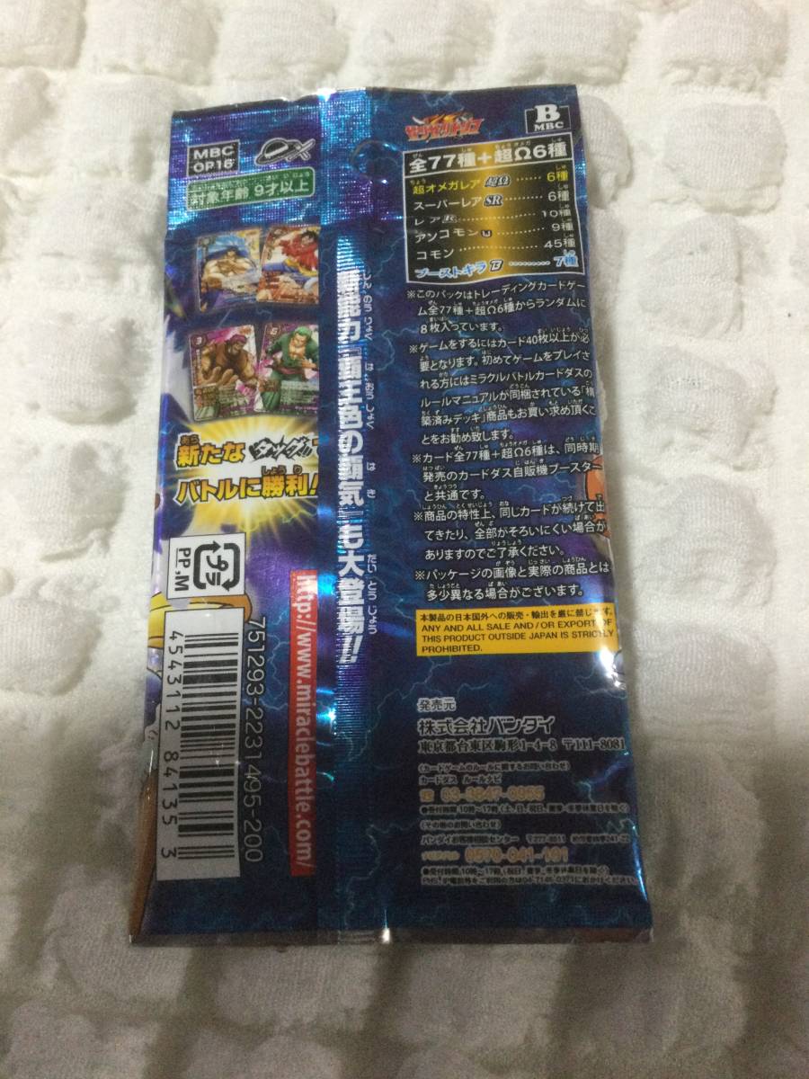 ミラバト　ワンピース　共闘同盟　タッグユニオン　未開封パック ONE PIECE ワンピース トリコ ミラバト 共闘同盟 タッグユニオン