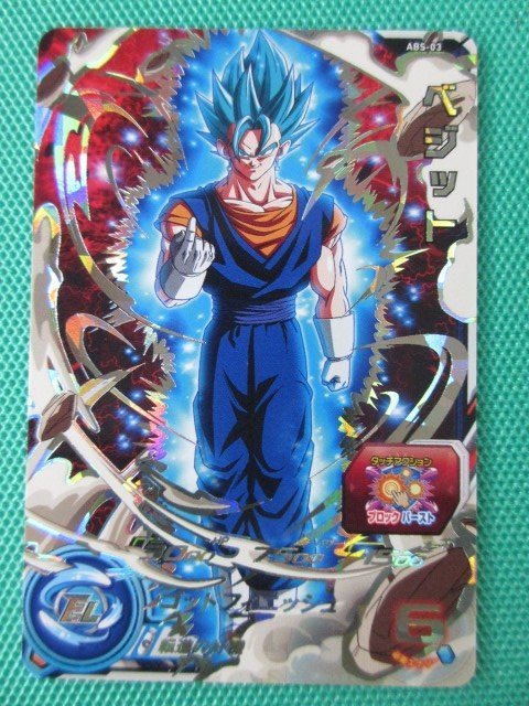 《スーパードラゴンボールヒーローズ》　ABS-03　ベジット　③
