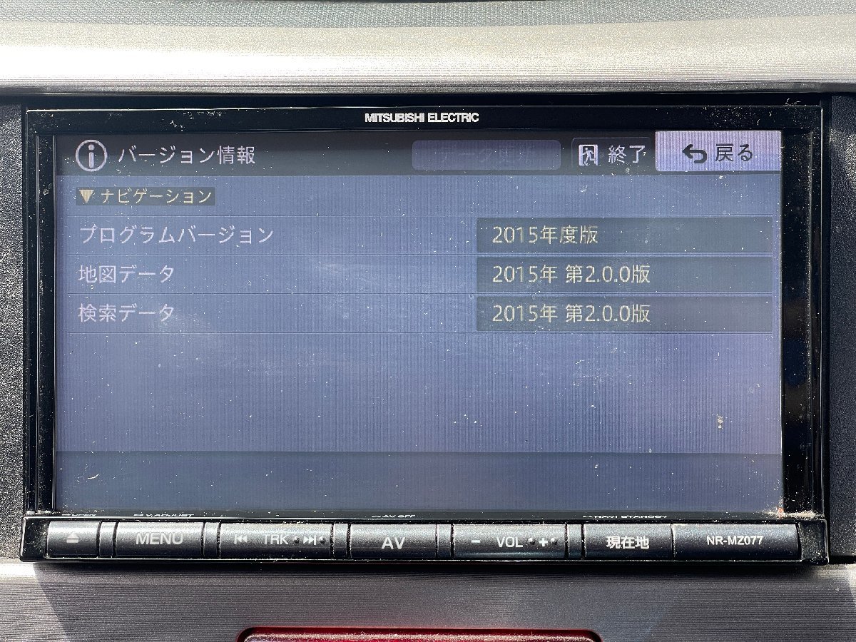 三菱電機 カーナビ NR-MZ077 2016年地図データ 三菱電機 地図更新