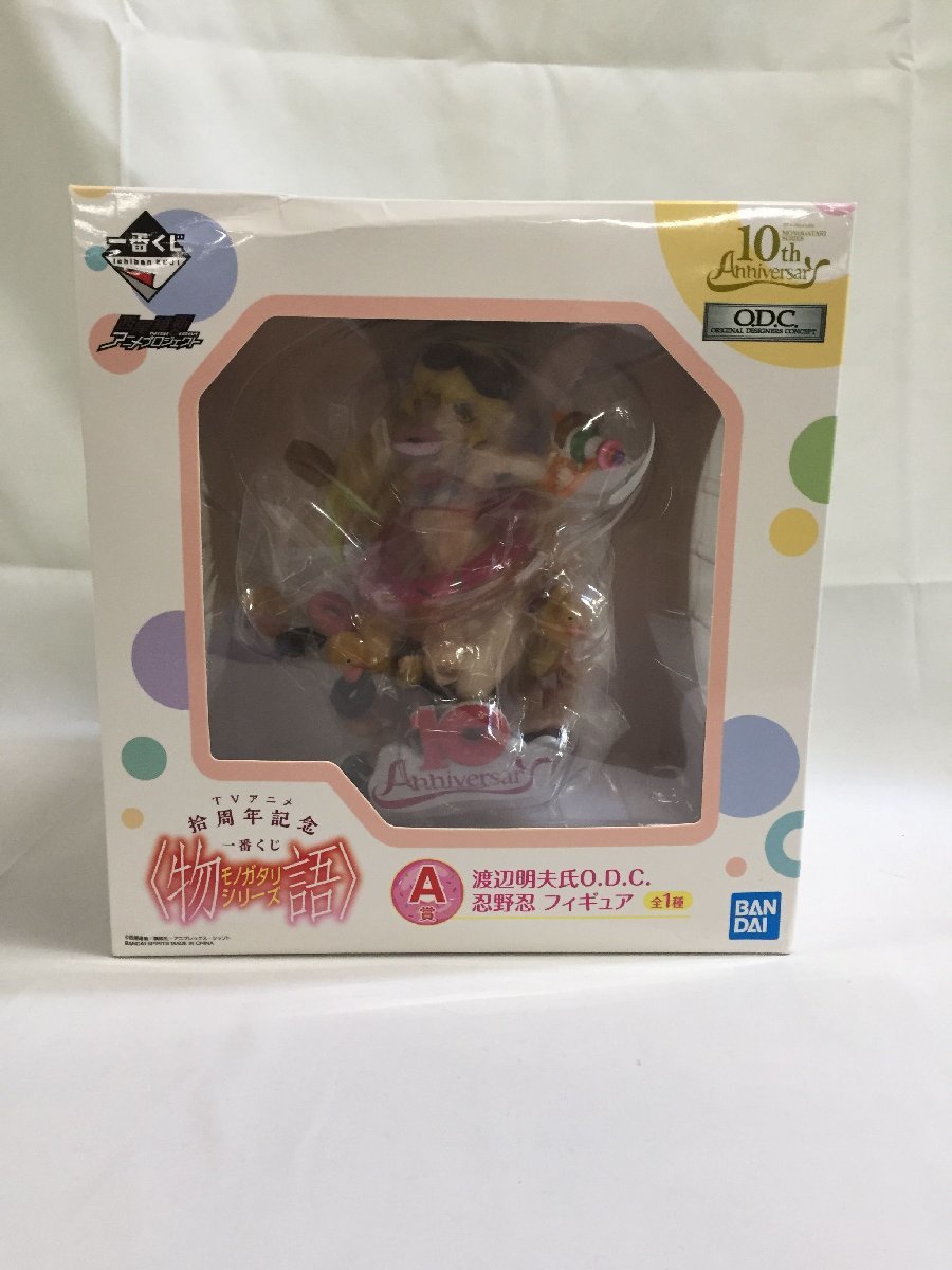 【1円～】TVアニメ拾周年記念 一番くじ 〈物語〉シリーズ A賞 渡辺明夫氏O.D.C. 忍野忍 フィギュア