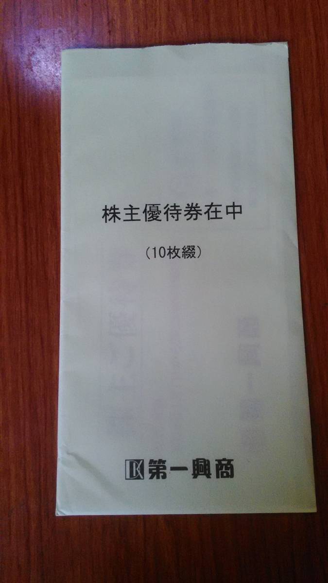 ハチバン 株主優待お食事券 10000円分 有効期限:2021.6.30 ☆ハチバン☆株主食事券10枚（5000円分）☆2026年6月30日迄☆ 【公式通販】