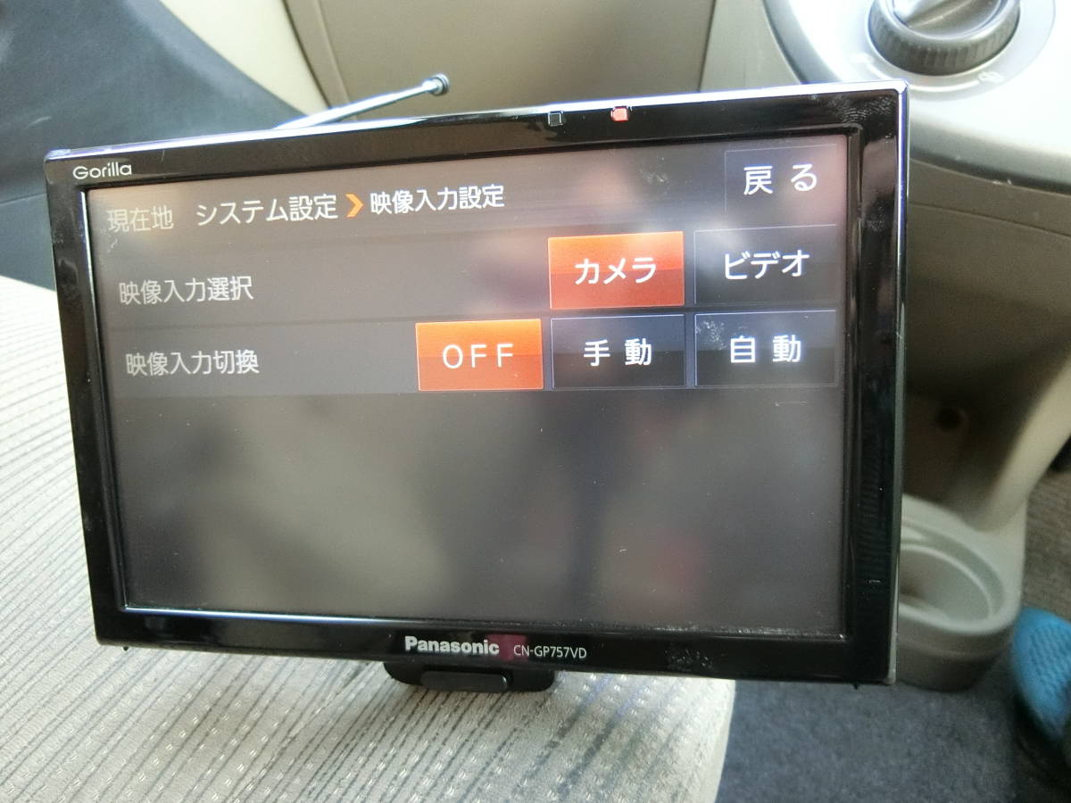パナソニック ポータブルカーナビ ゴリラ CN-GP757VD 2015年製