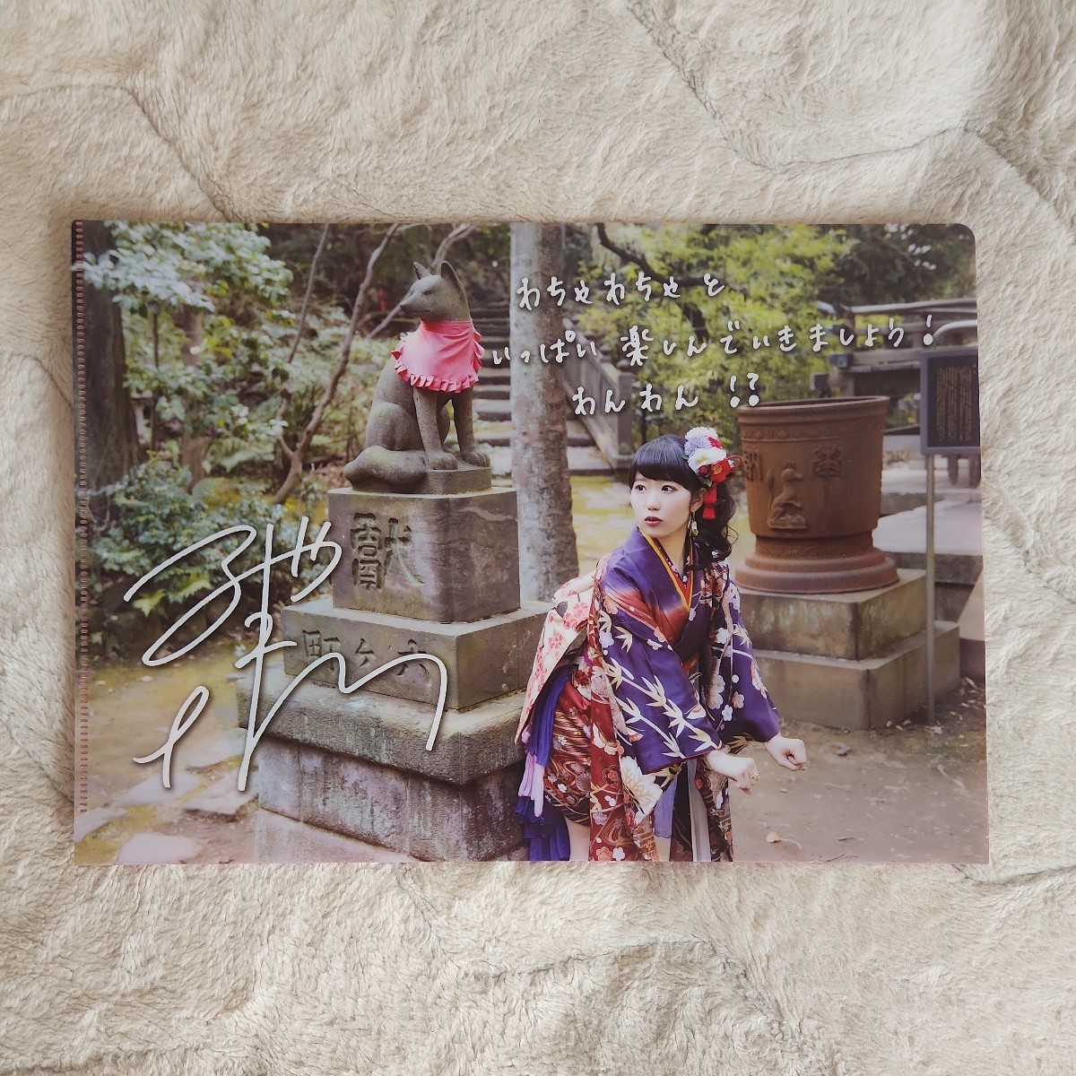 東山奈央クリアファイルセット