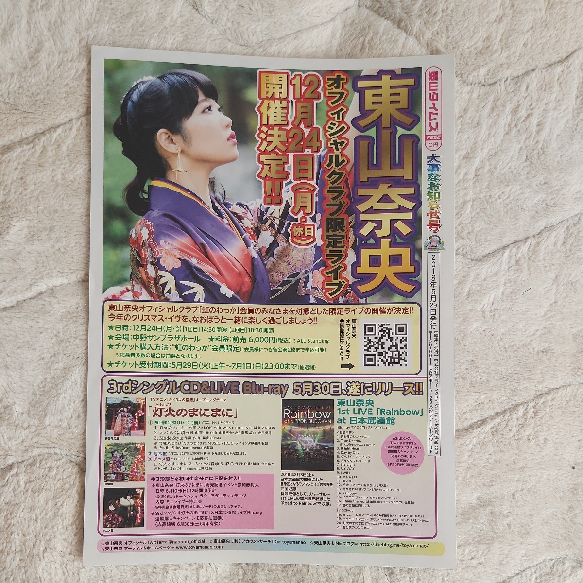 東山奈央クリアファイルセット