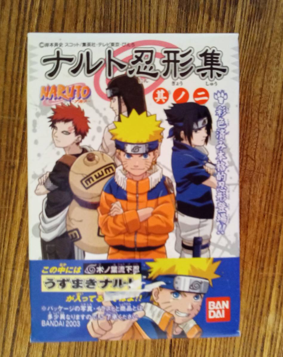 ナルト NARUTO 全25体セット フィギュア 忍形集/其の弐 ボトルキャップ 