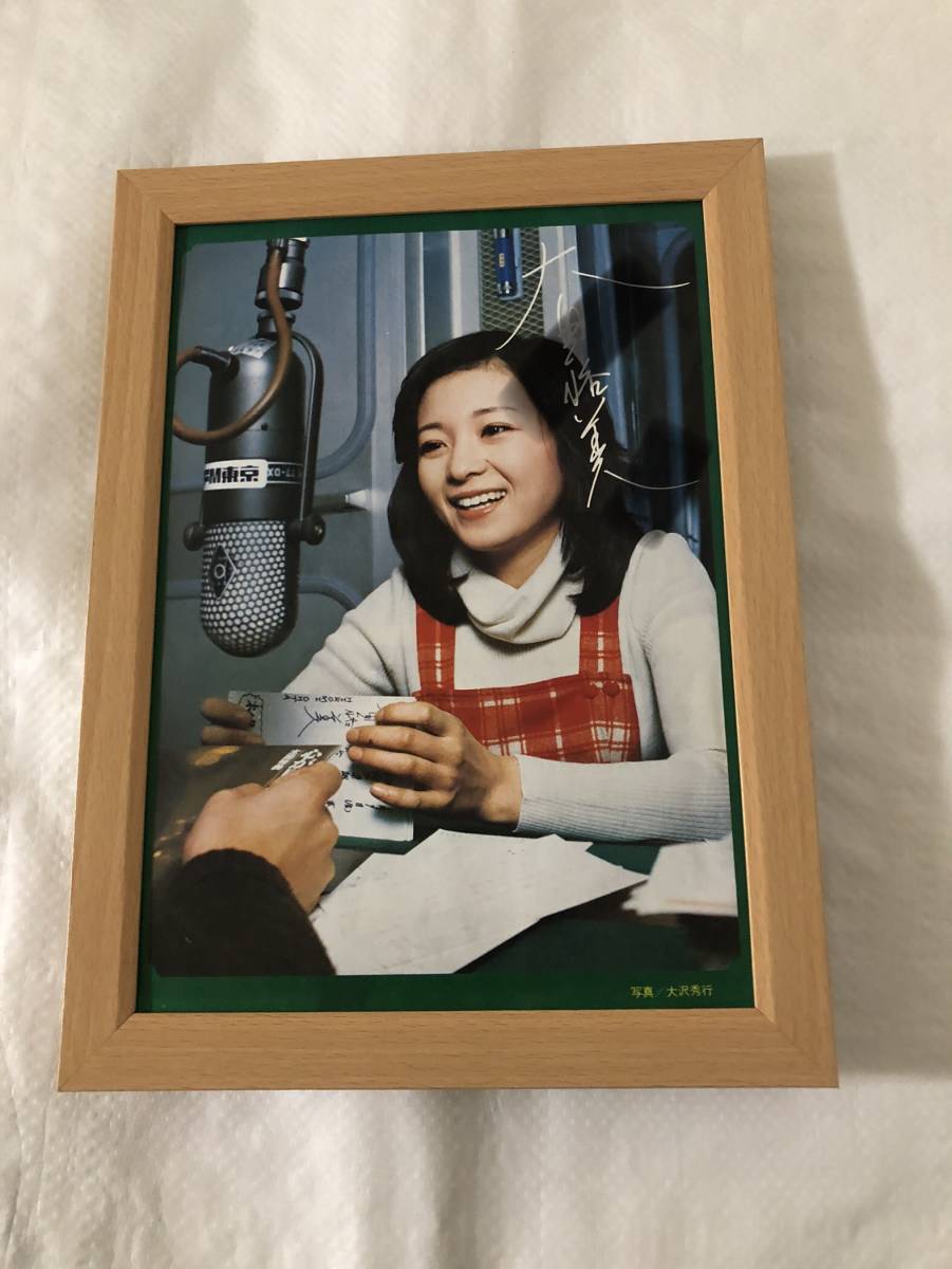 kj ☆額装品 ☆ 太田裕美 印刷サイン グラビア B5サイズ額入り