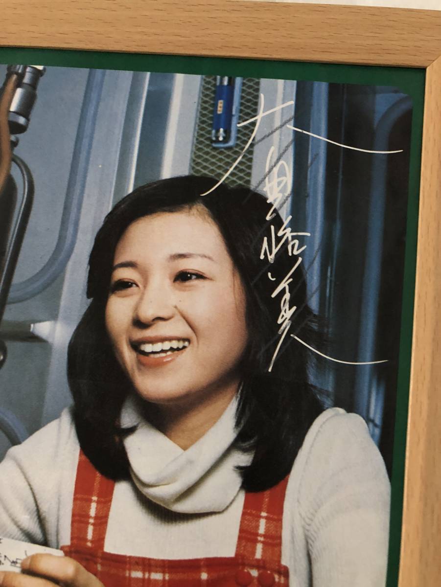 kj ☆額装品 ☆ 太田裕美 印刷サイン グラビア B5サイズ額入り