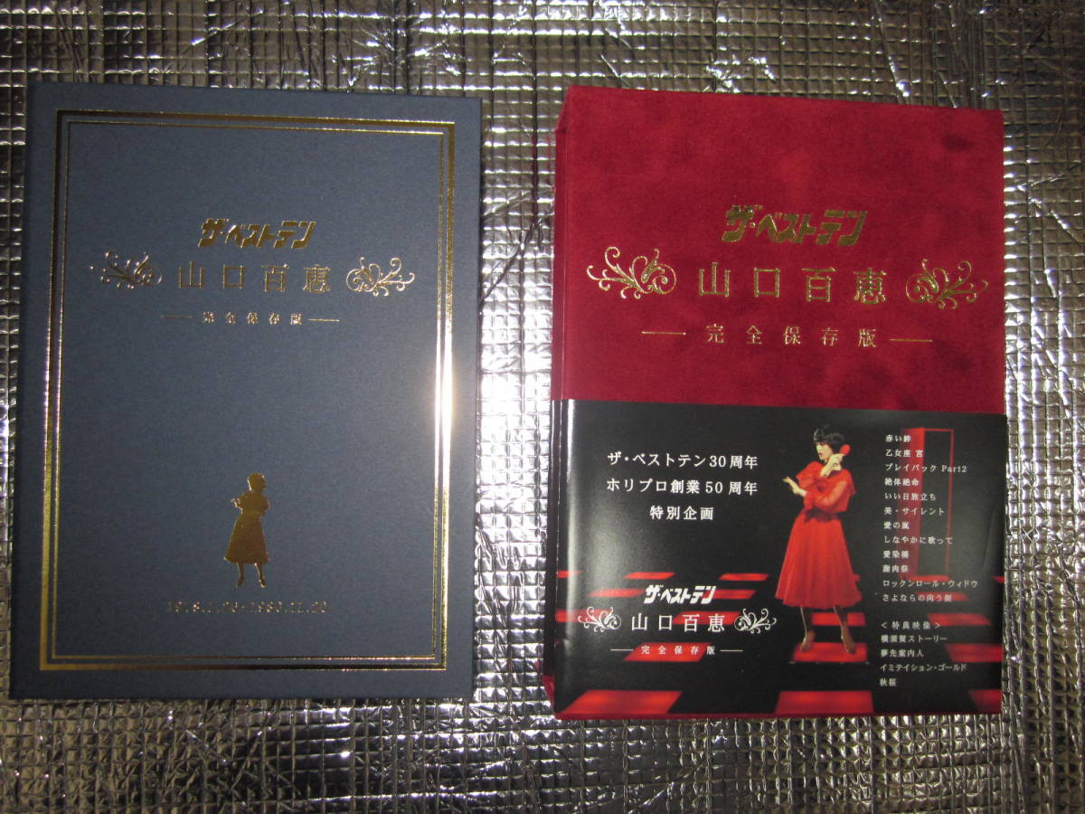 山口百恵⁄ザ・ベストテン 山口百恵 完全保存版 DVD-BOX〈5枚組
