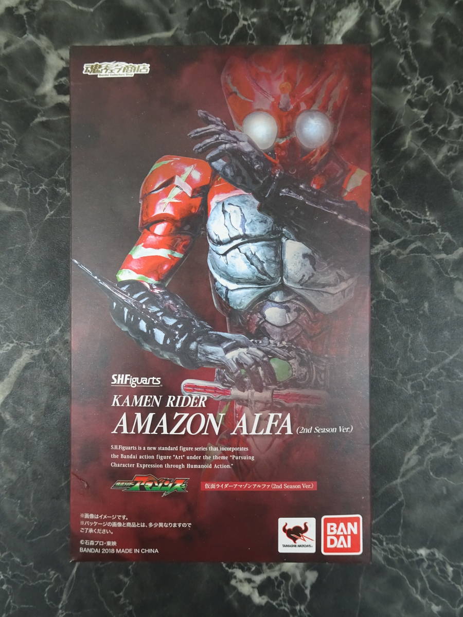 バンダイ】S.H.Figuarts 仮面ライダーアマゾンアルファ (2nd season Ver.) 仮面ライダーアマゾンズ フィギュアーツ 難 都合により金曜日で一度出品停止します。　VINTAGE DENIM 改訂版