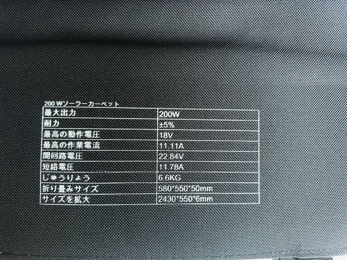 1円から〜ソーラーパネル 200W 折り畳み式 18Vソーラーチャージャー 高 