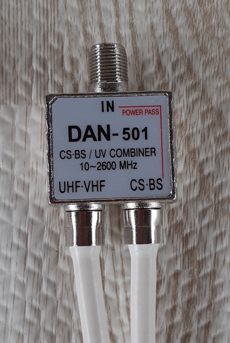 ジャンク品 通電未確認 アンテナ分波器 POWER PASS DAN-501 UHF VHF 分波器 2分配器 CS BS(分波器)｜売買され ...