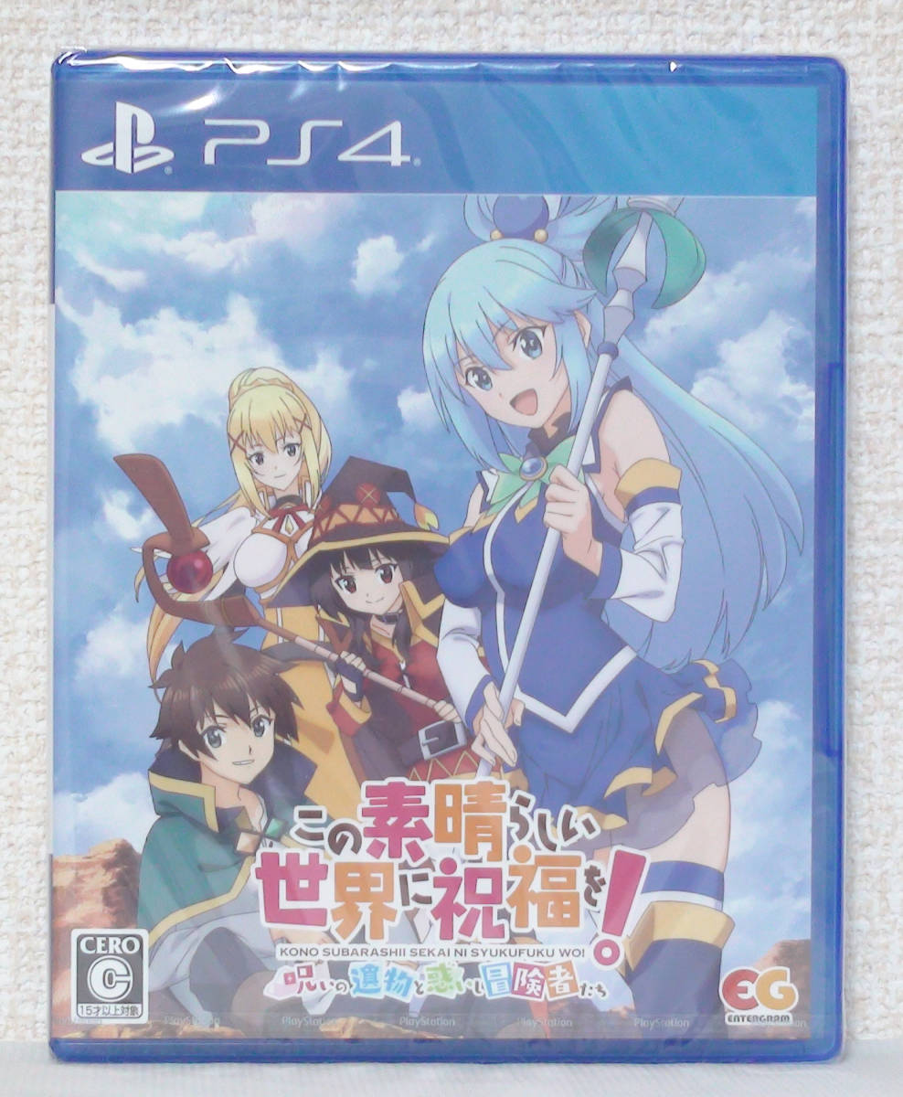 新品 この素晴らしい世界に祝福を！～呪いの遺物と惑いし冒険者たち～　ゆうパケット送料無料_1